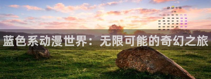 内地动漫天堂