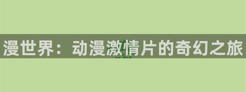 动漫天堂3d