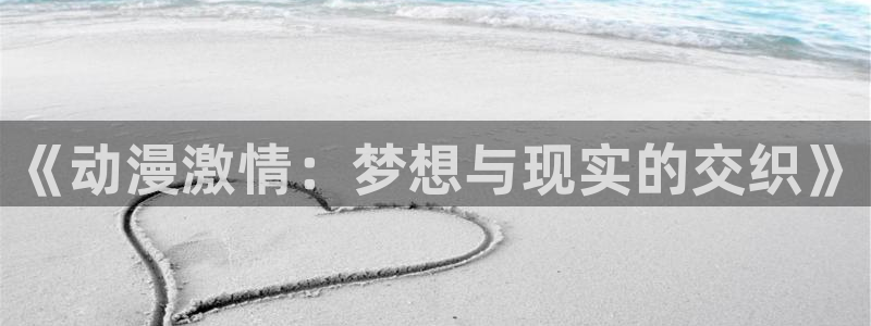 同人动漫天堂