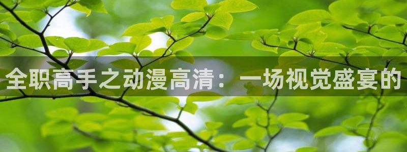 动漫天堂3d