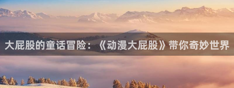 同人动漫天堂