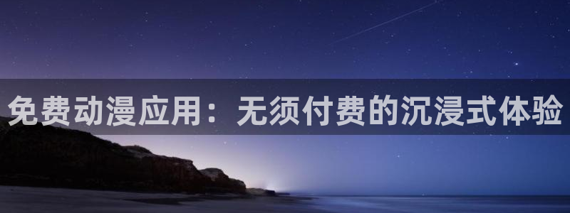 动漫天堂下载官方