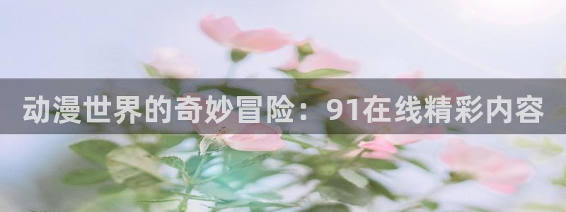 动漫天堂在线