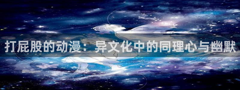动漫天堂下载官方