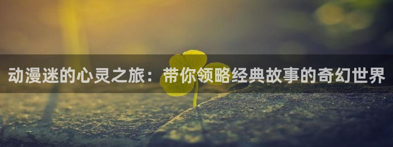 动漫天堂
