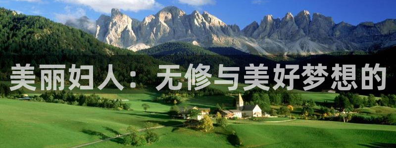 禁动漫天堂：美丽妇人：无修与美好梦想的