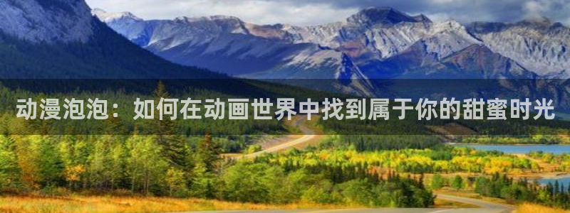 禁动漫天堂